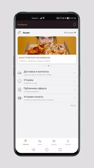 Скриншот 2/5