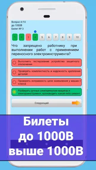 Скриншот 2/3