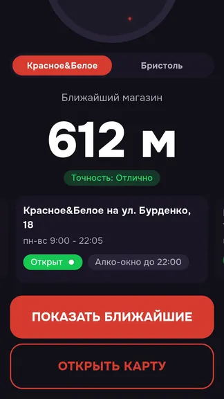 Скриншот 2/7