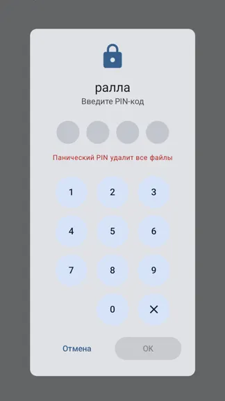 Скриншот 5/7