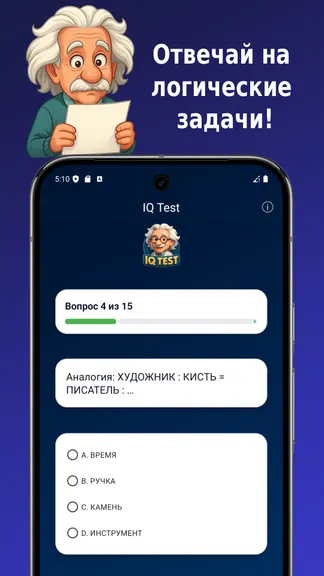 Скриншот 4/4