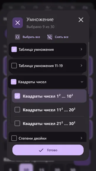 Скриншот 5/7