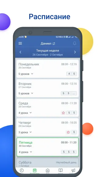 Скриншот 2/8