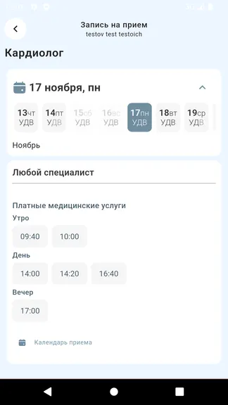 Скриншот 4/4