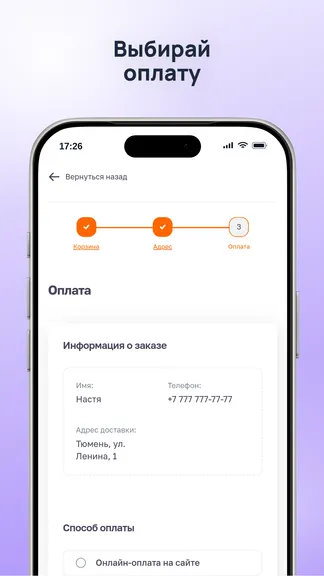 Скриншот 3/4