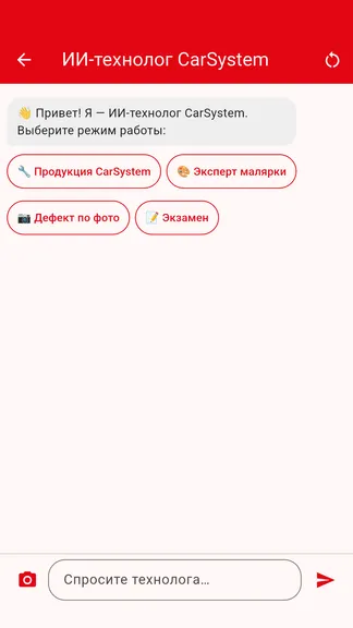 Скриншот 8/8