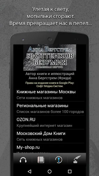 Скриншот 8/8