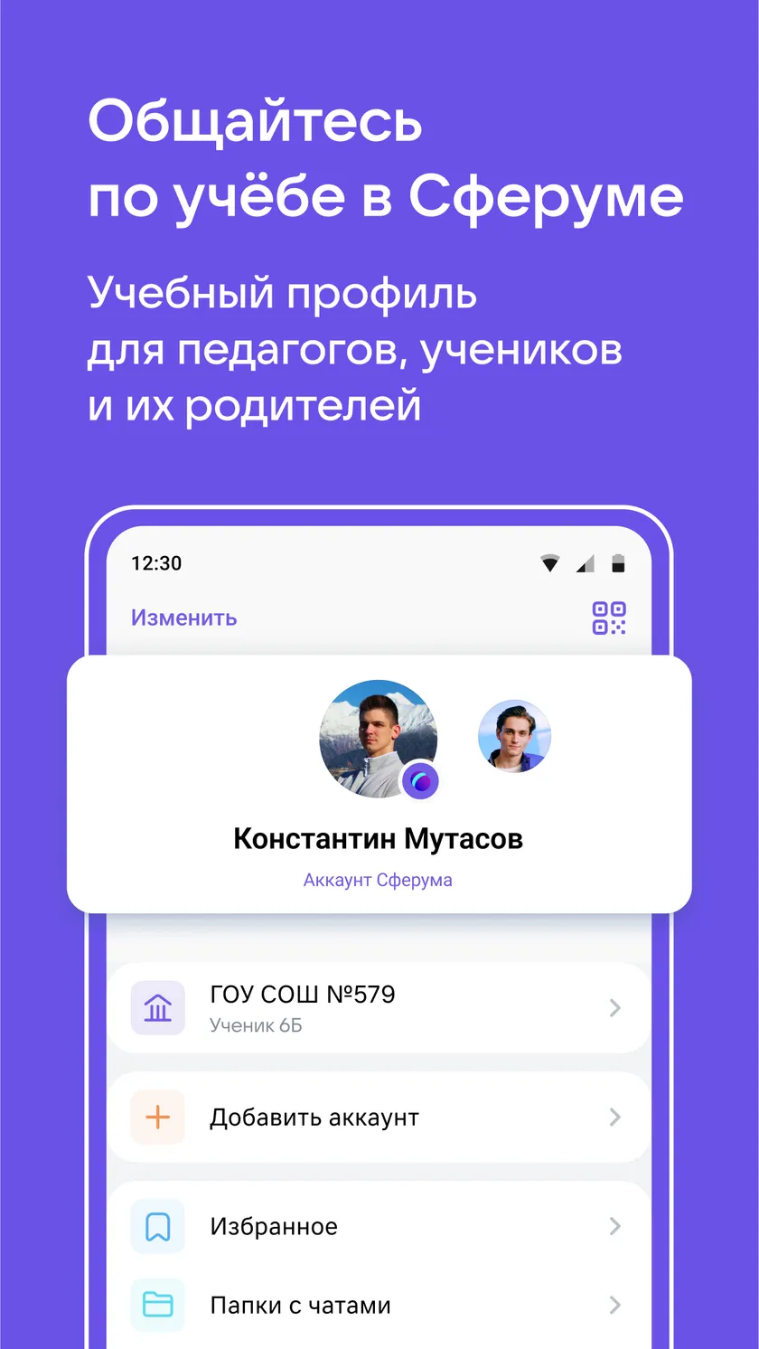 📱Скачать приложение VK Мессенджер: Общение, звонки 3,9☆ бесплатно на  телефон Андроид последнюю версию 1.240 на сайте мобильных приложений  RuStore, 12+