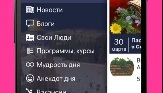 Скриншот 2/3