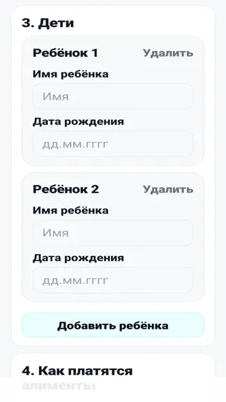 Скриншот 10/10