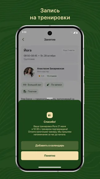 Скриншот 3/3