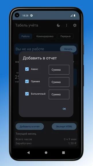Скриншот 6/6
