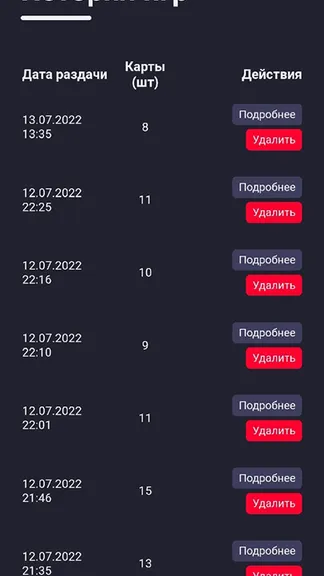 Скриншот 5/5