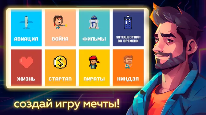 Скриншот 3/4
