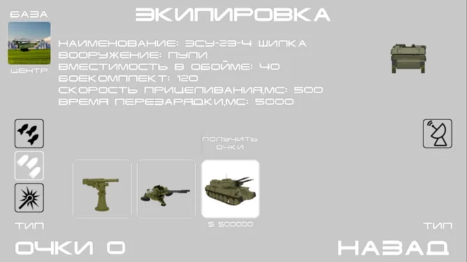 Скриншот 7/9