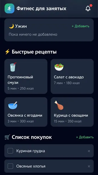 Скриншот 2/6