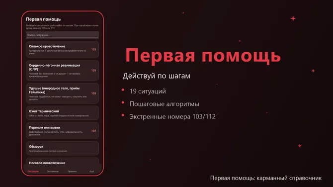 Скриншот 4/4