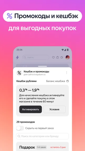 Скриншот 5/9