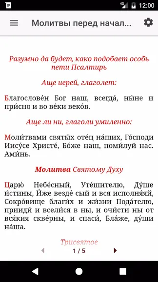Скриншот 5/5