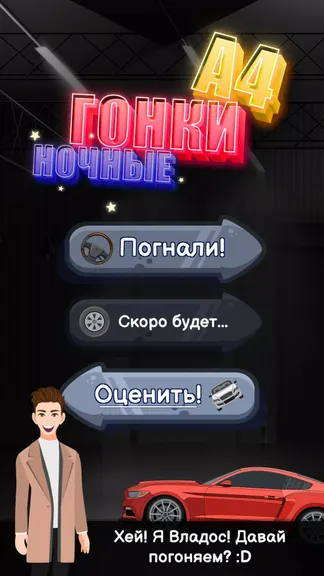 Скриншот 1/7