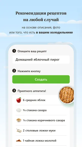 Скриншот 3/5
