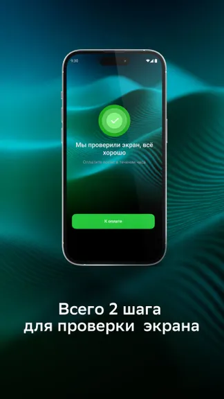 Скриншот 2/5