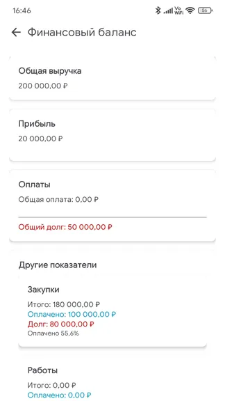 Скриншот 7/7