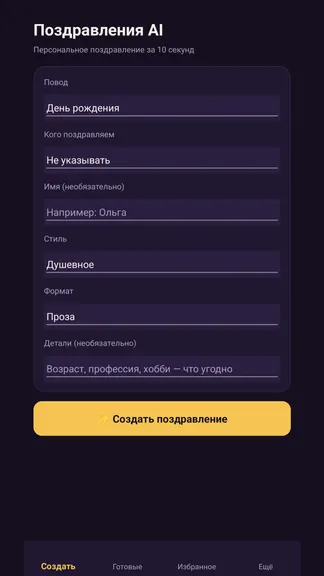 Скриншот 1/4