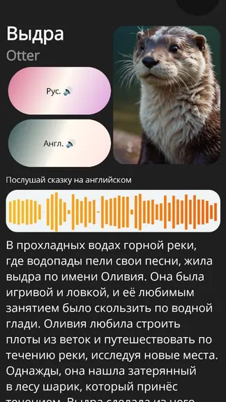 Скриншот 7/10