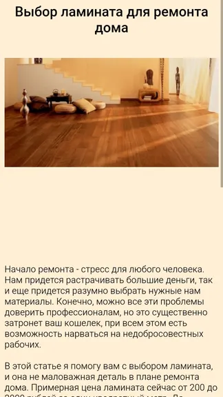 Скриншот 4/4