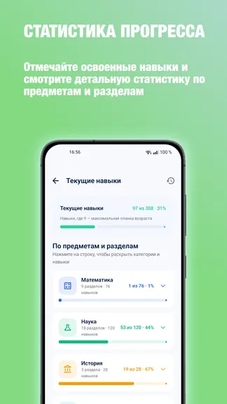 Скриншот 4/6