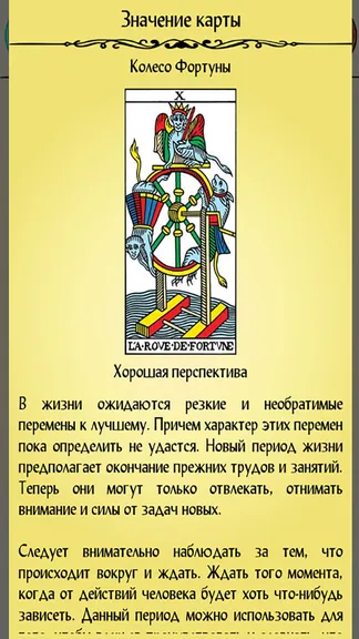 Скриншот 9/10