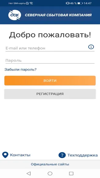 Скриншот 6/6