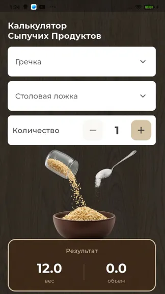 Скриншот 3/8