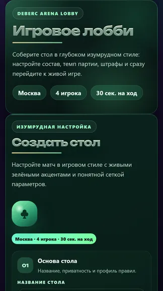 Скриншот 2/8
