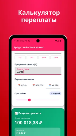 Скриншот 2/3