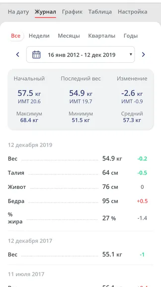 Скриншот 8/10