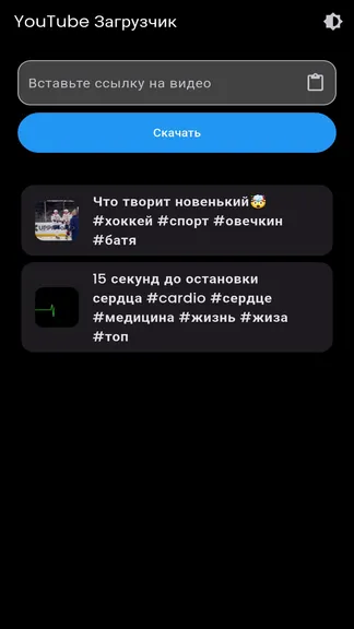 Скриншот 1/2