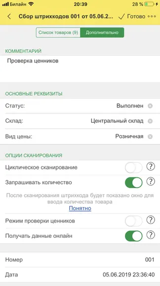 Скриншот 5/9