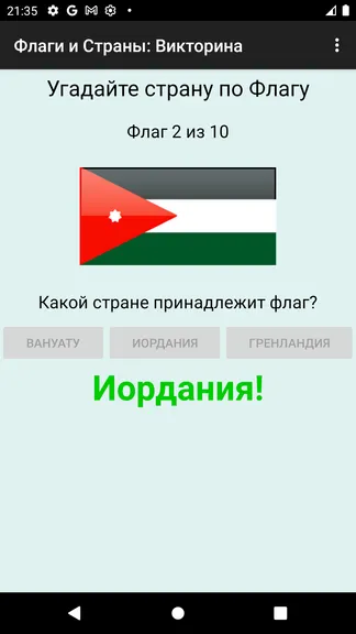 Скриншот 10/10