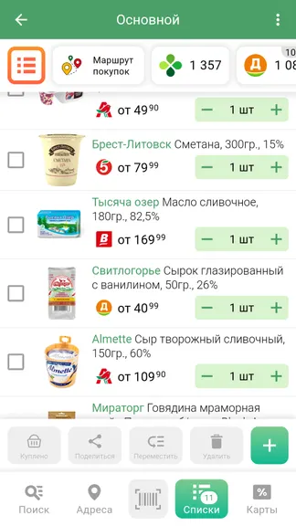 Скриншот 8/8