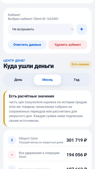 Скриншот 2/4