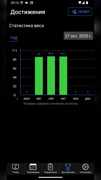 Скриншот 9/10