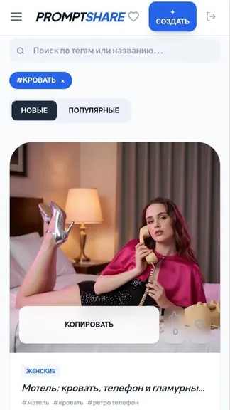 Скриншот 2/5