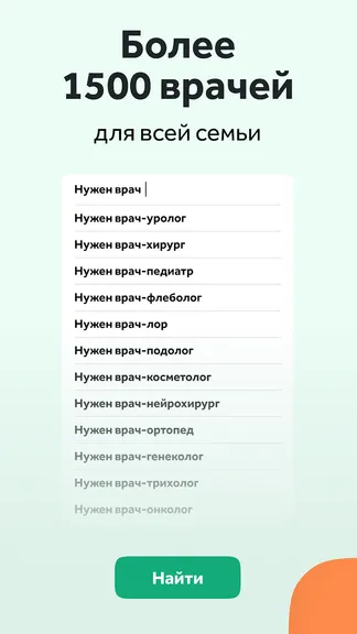 Скриншот 3/6