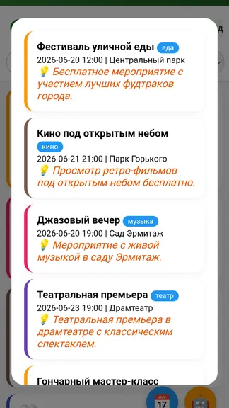 Скриншот 2/3