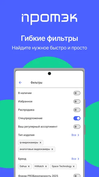 Скриншот 8/10