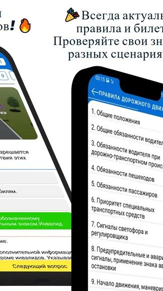 Скриншот 3/8