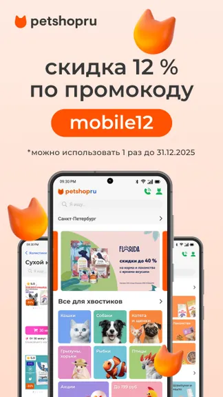 Скриншот 1/8