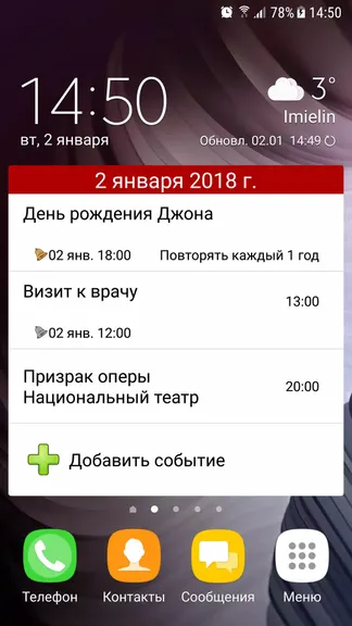 Скриншот 3/5